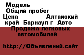  › Модель ­ Hyundai Santa Fe › Общий пробег ­ 170 000 › Цена ­ 820 000 - Алтайский край, Барнаул г. Авто » Продажа легковых автомобилей   